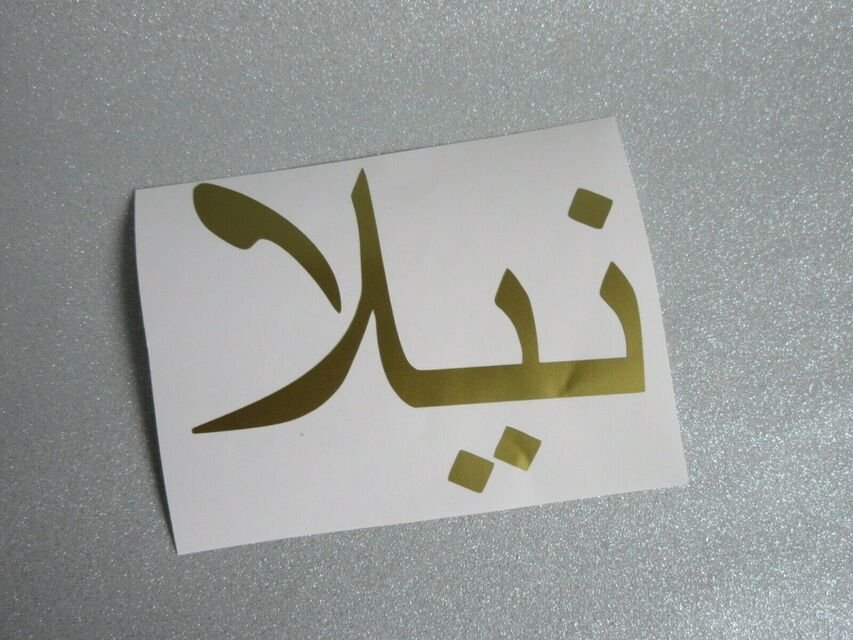 Arabic-Gloss-2