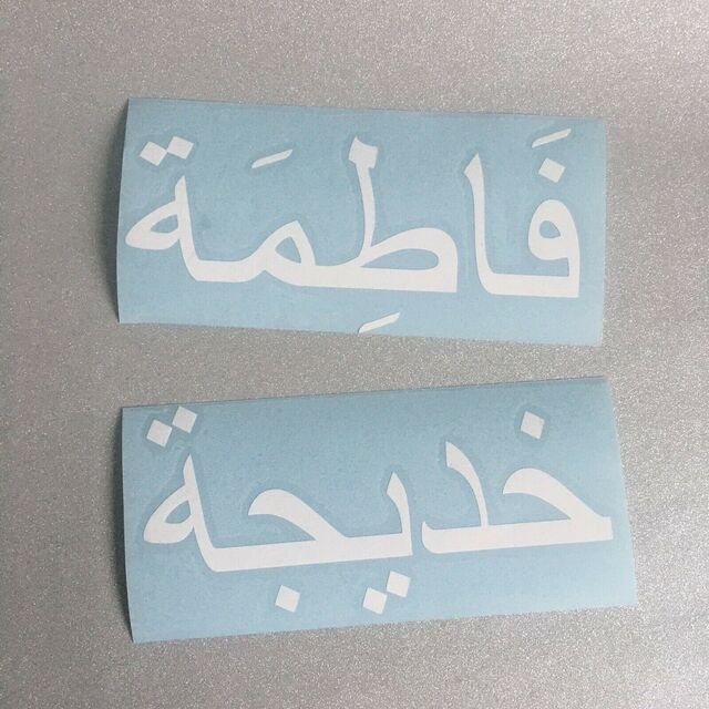 Arabic-Gloss-3