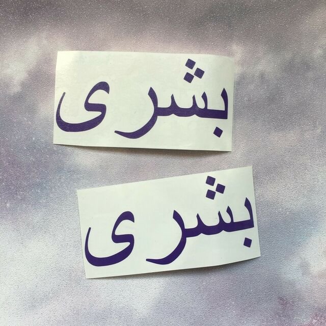 Arabic-Gloss